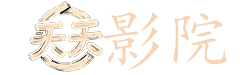 美女如云电影
